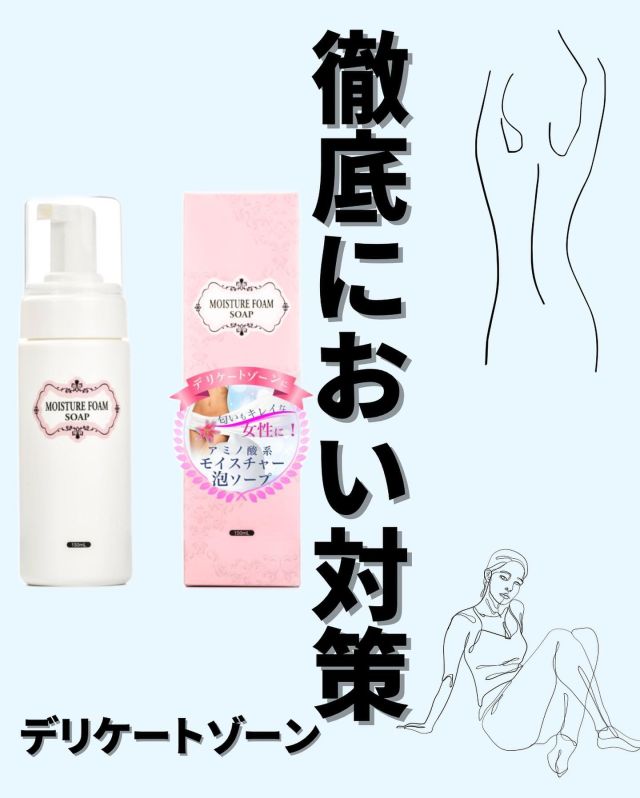 アウトレットの商品一覧 東京ユコン MOISTURE FOAM SOAP モイスチャー